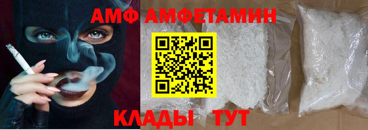 АМФЕТАМИН 98% Кимры
