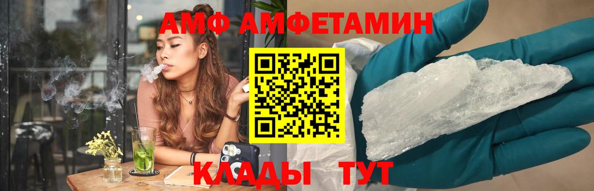 Кимры  Амфетамин VHQ  АМФ  Вход с VPN 