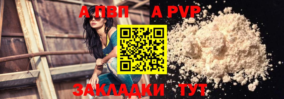 Alfa_PVP Соль Кимры
