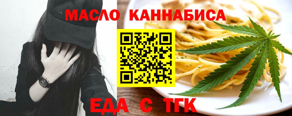 Cannafood марихуана  Вход с VPN  Кимры 