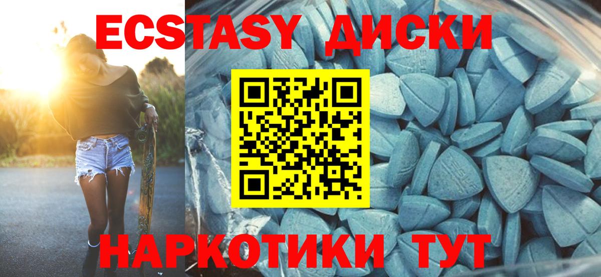 Ecstasy XTC Кимры