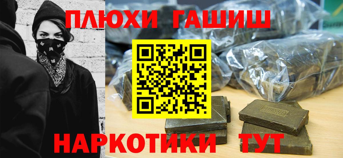 Кимры  ГАШ hashish  Вход с VPN 