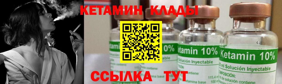 Кетамин VHQ  Вход с VPN  hydra рабочий сайт  Кимры 