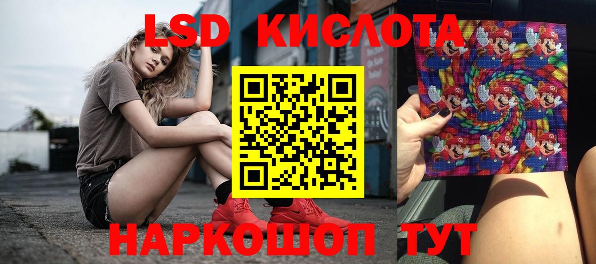 Кимры  LSD-25 экстази кислота  Вход с VPN 