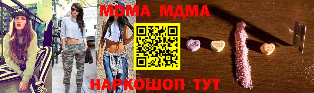 Кимры  МДМА кристаллы  MDMA  Вход с VPN  MDMA молли 