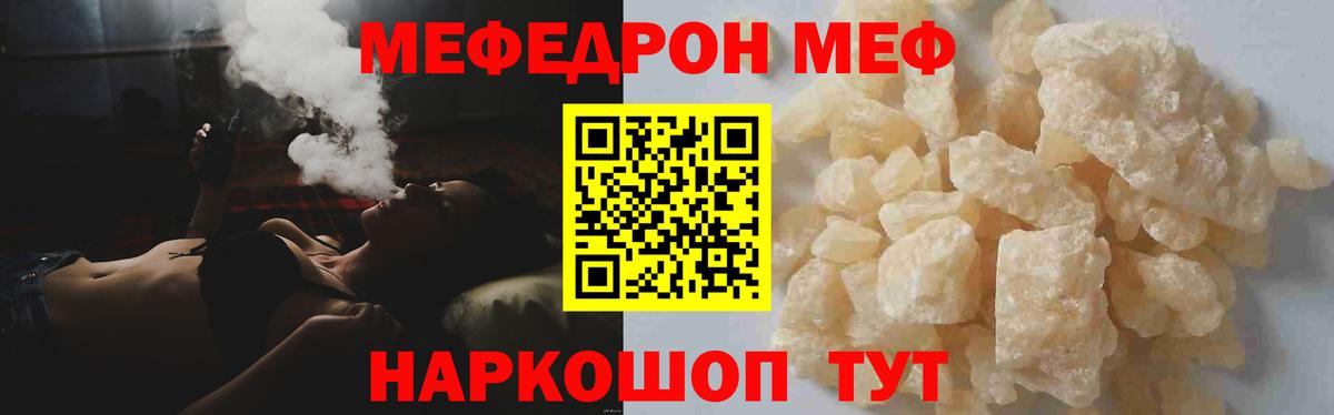 Кимры  Мефедрон mephedrone  МЕФ  МЯУ-МЯУ кристаллы  Меф  Вход с VPN 