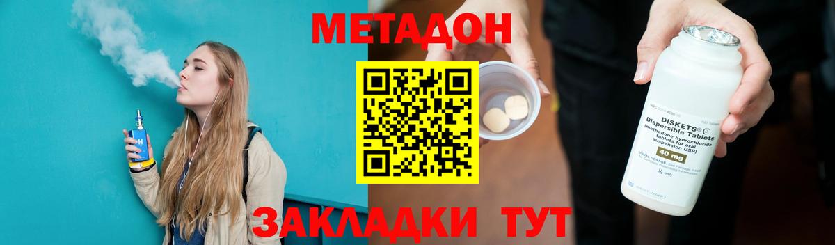 Метадон белоснежный  МЕГА ТОР  Кимры  Вход с VPN 