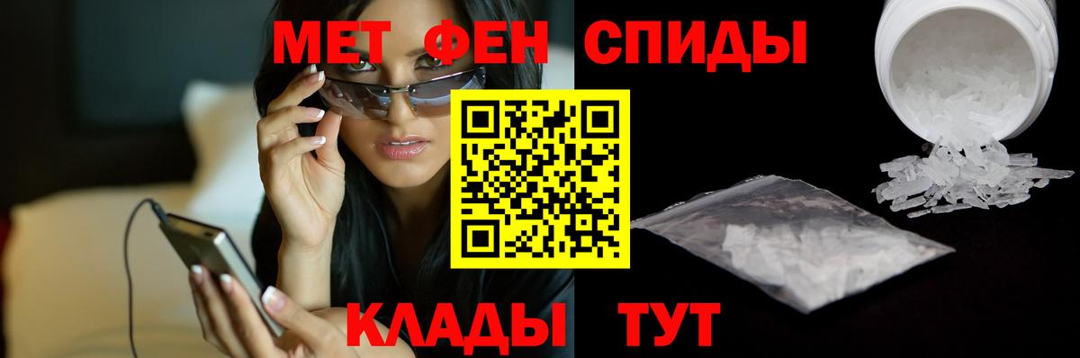 Метамфетамин винт Кимры