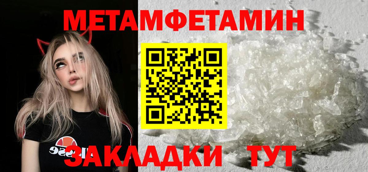 Кимры  МЕТАМФЕТАМИН Декстрометамфетамин 99.9%  Вход с VPN 