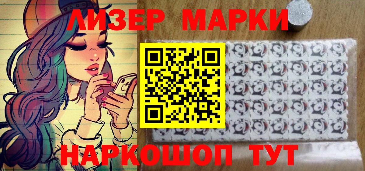как найти закладки  Марки NBOMe  Кимры  Вход с VPN  Марки NBOMe 1500мкг 