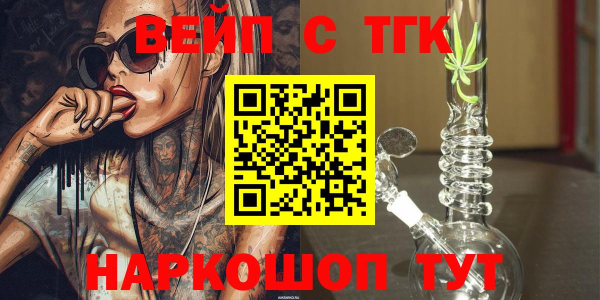 ТГК гашишное масло Кимры