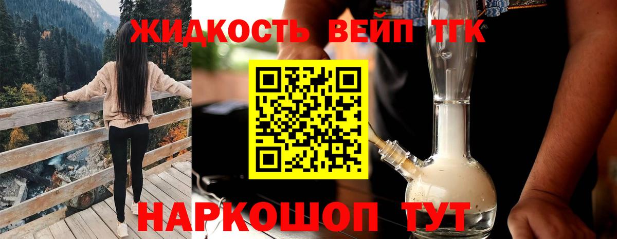 Кимры  Дистиллят ТГК жижа  Вход с VPN  ТГК Wax 