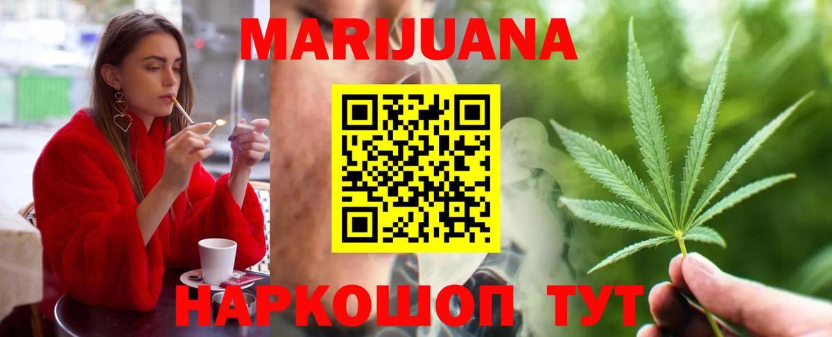 Марихуана планчик  Бошки марихуана THC 21%  Каннабис Amnesia  Кимры  Вход с VPN 